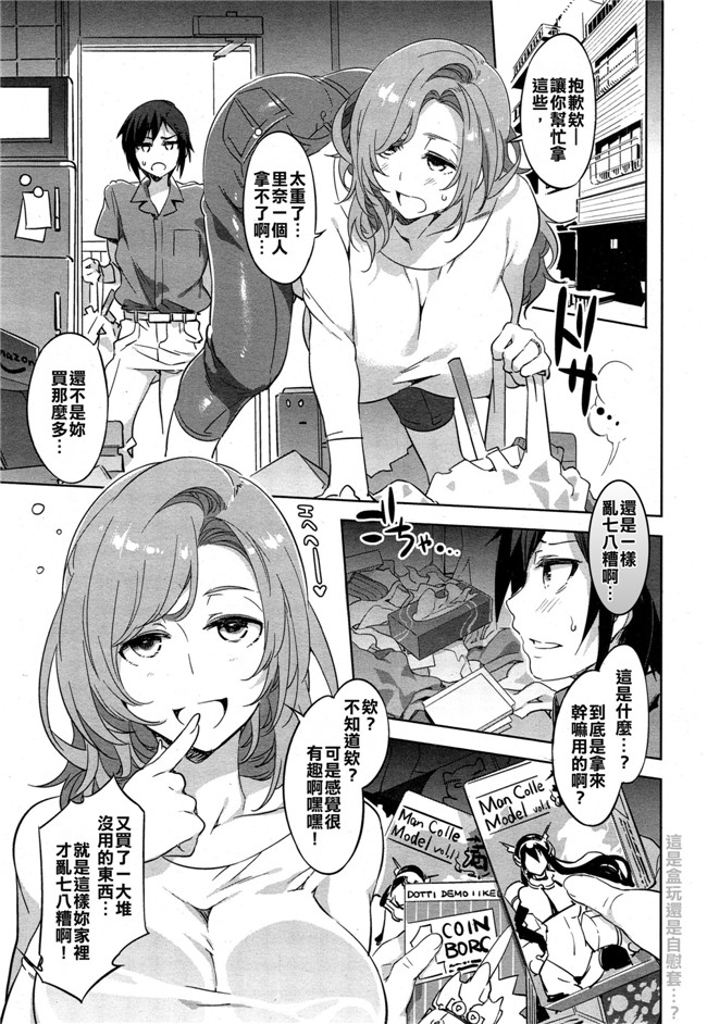 コミックホットミルク肉番漫画h本子：[水龍敬] 貞操觀念