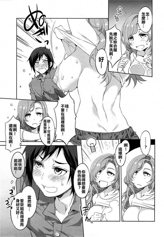 コミックホットミルク肉番漫画h本子：[水龍敬] 貞操觀念