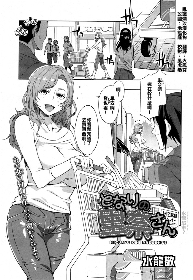 コミックホットミルク肉番漫画h本子：[水龍敬] 貞操觀念