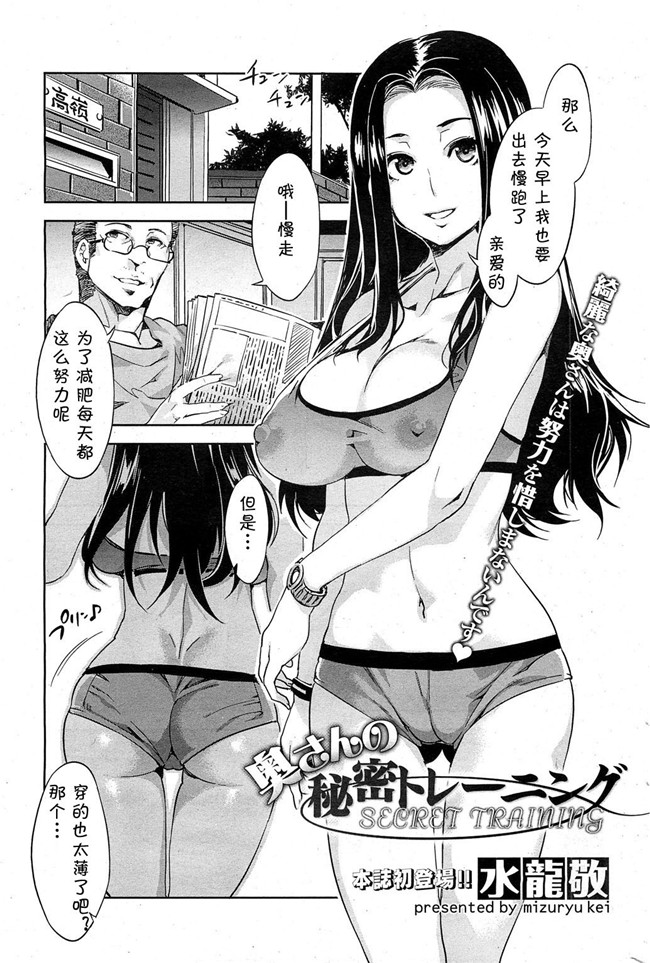 コミックホットミルク肉番漫画h本子：[水龍敬] 貞操觀念