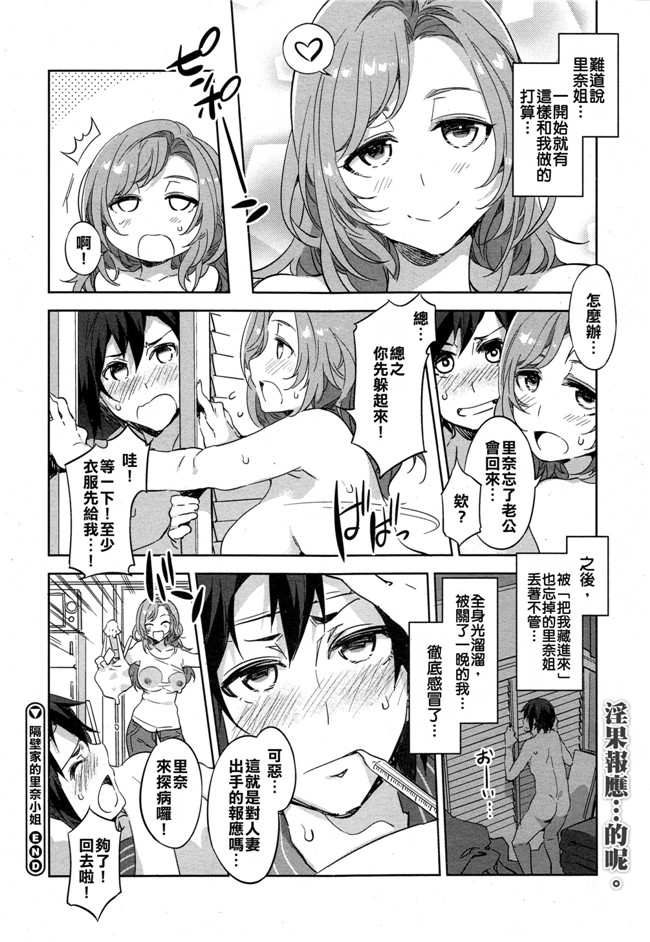 コミックホットミルク肉番漫画h本子：[水龍敬] 貞操觀念