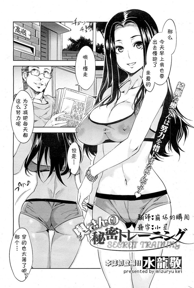 コミックホットミルク肉番漫画h本子：[水龍敬] 貞操觀念