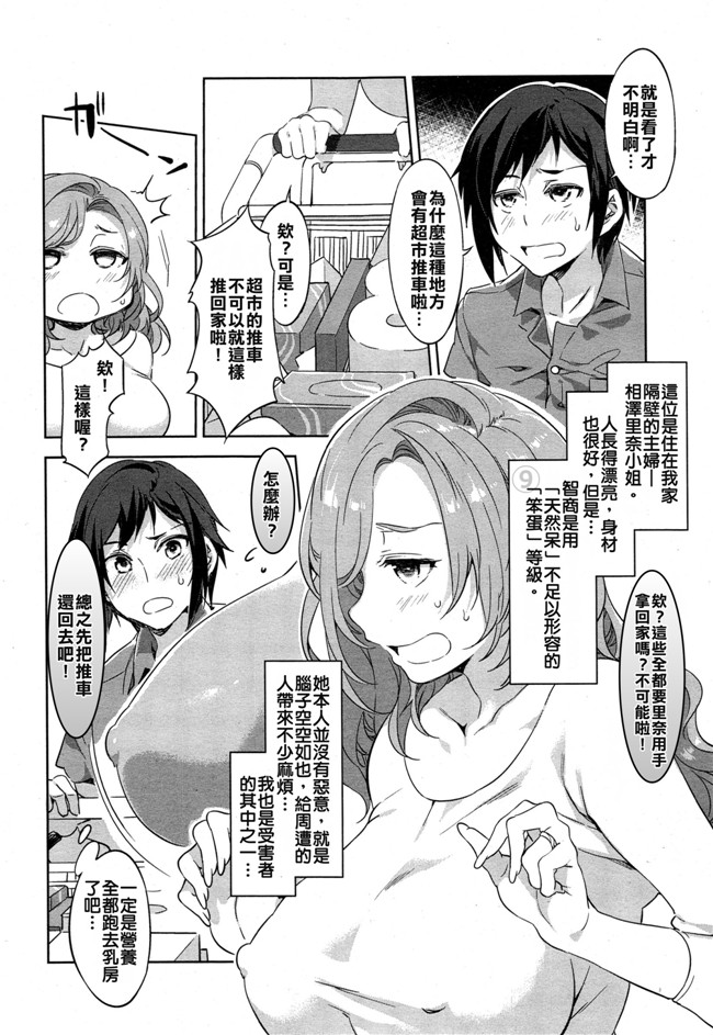 コミックホットミルク肉番漫画h本子：[水龍敬] 貞操觀念