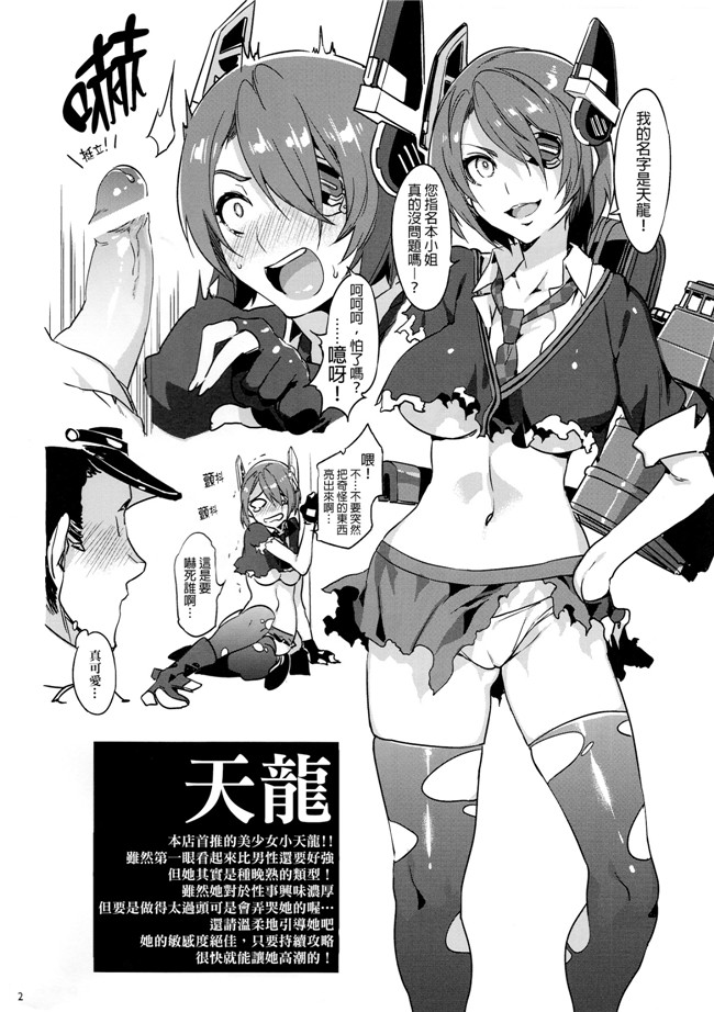 コミックホットミルク肉番漫画h本子：[水龍敬] 貞操觀念