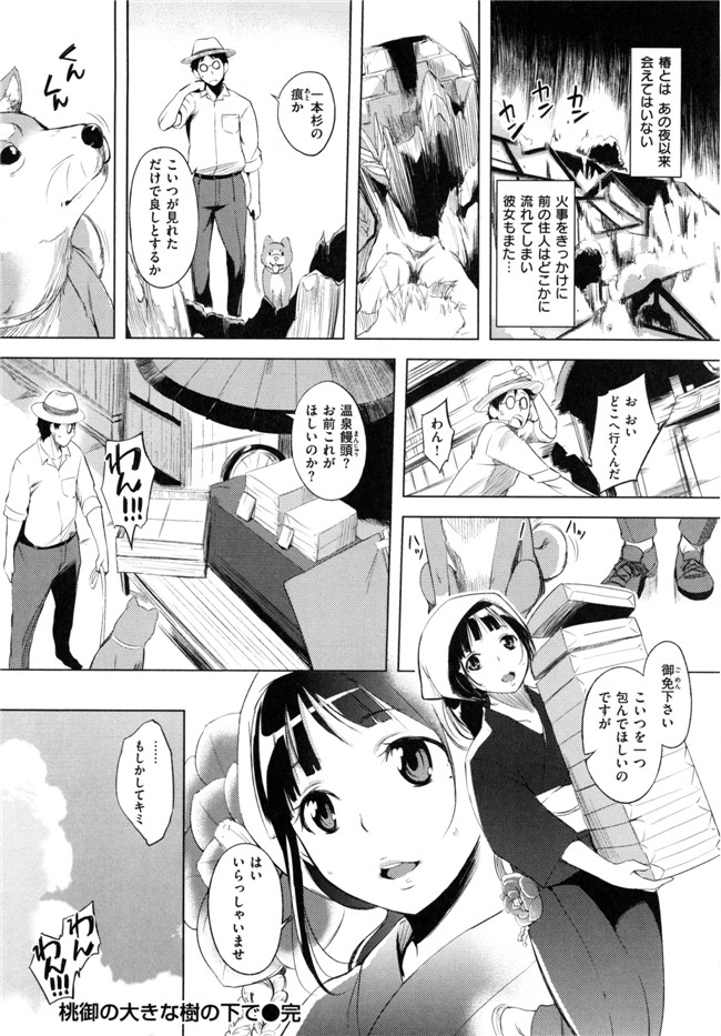 日本成年漫画h本子:[utu] 色は匂へどとらのあな限定小冊子