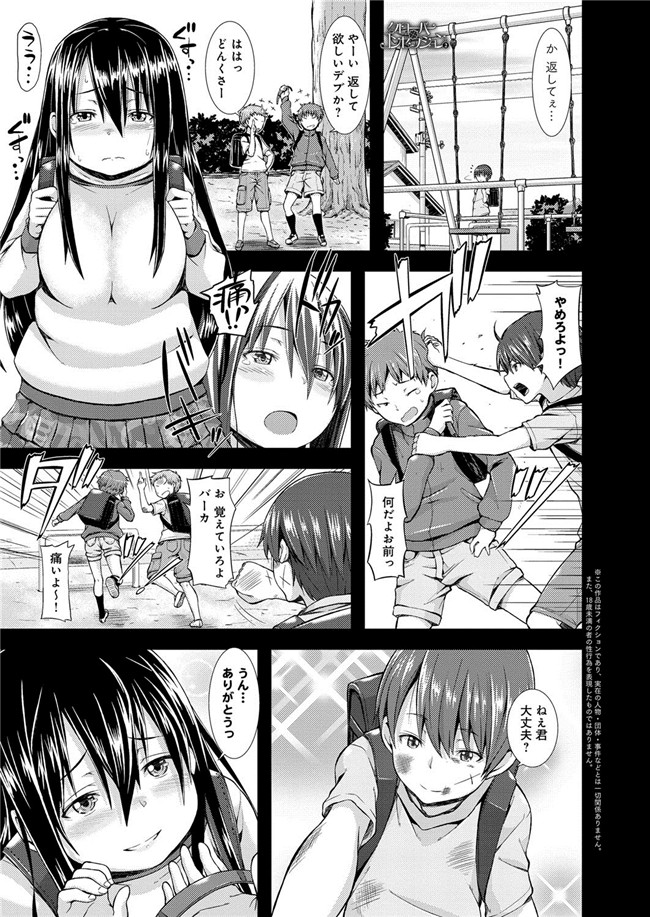 成年コミック绅士漫画本子之[じょい] 変恋ホリック