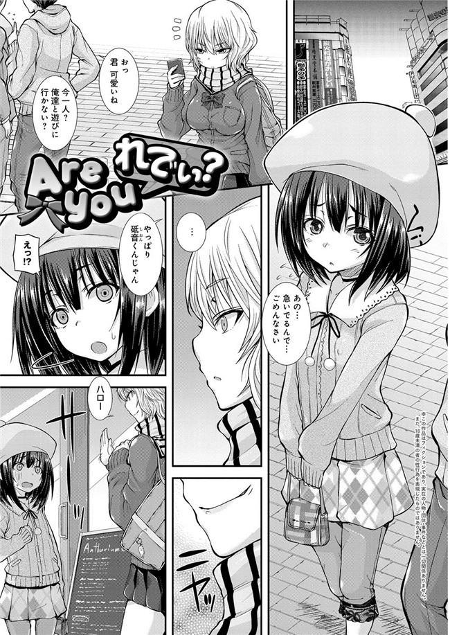 成年コミック绅士漫画本子之[じょい] 変恋ホリック