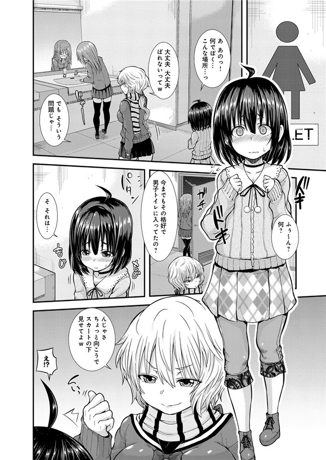 成年コミック绅士漫画本子之[じょい] 変恋ホリック