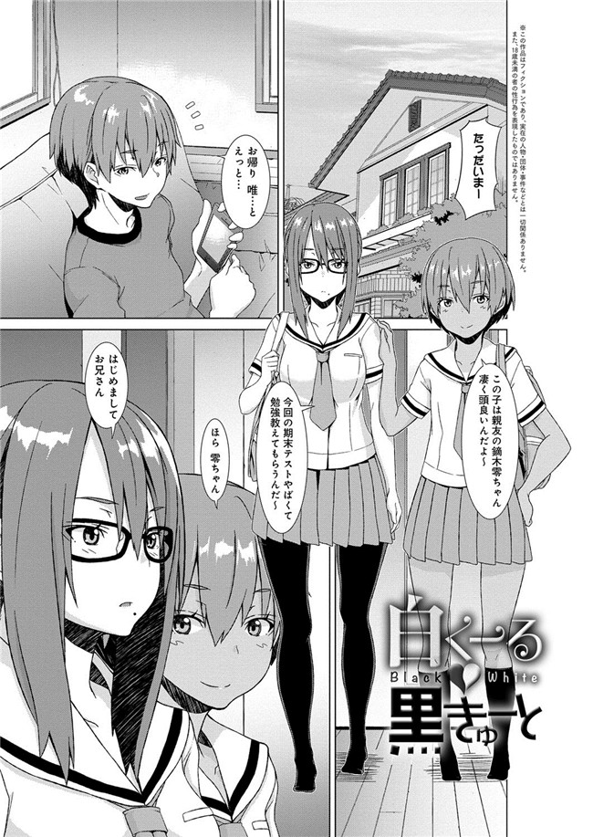 成年コミック绅士漫画本子之[じょい] 変恋ホリック