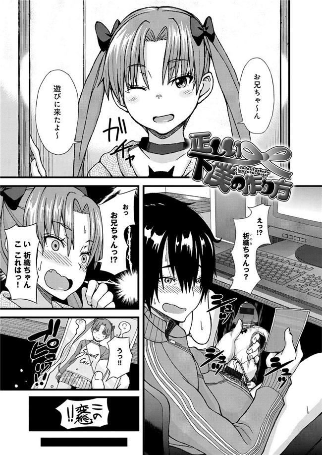 成年コミック绅士漫画本子之[じょい] 変恋ホリック