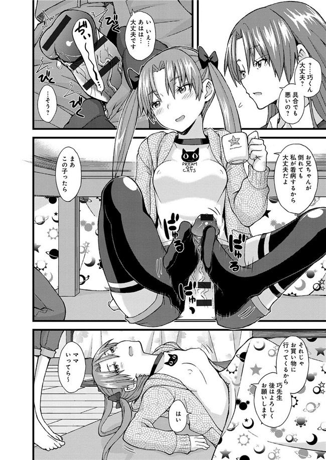 成年コミック绅士漫画本子之[じょい] 変恋ホリック