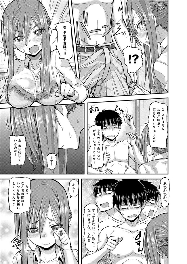 成年コミック绅士漫画本子之[じょい] 変恋ホリック