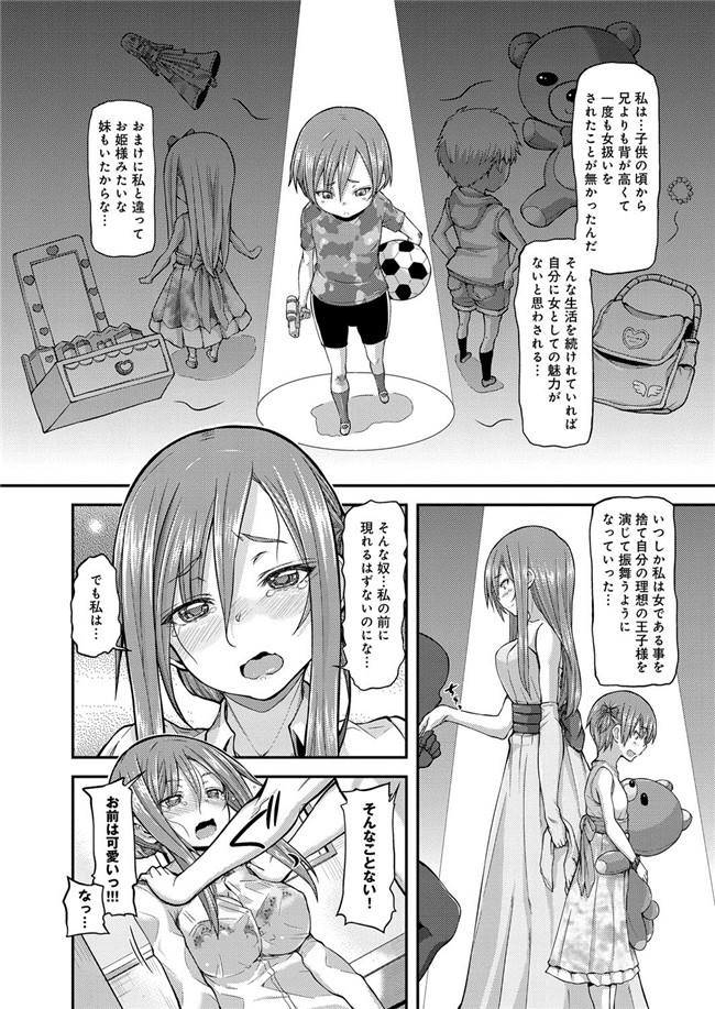 成年コミック绅士漫画本子之[じょい] 変恋ホリック