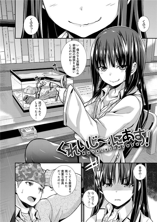 成年コミック绅士漫画本子之[じょい] 変恋ホリック