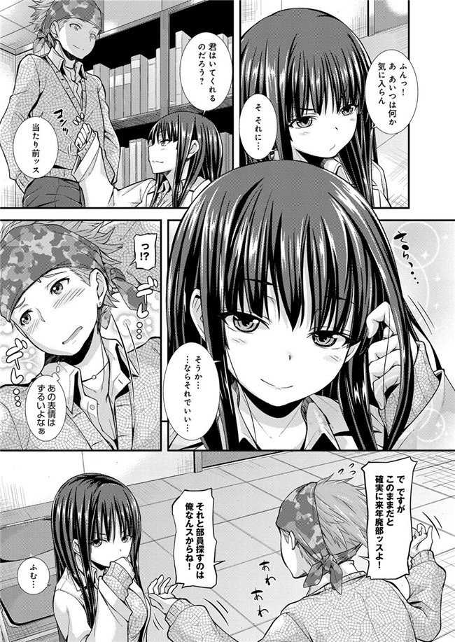 成年コミック绅士漫画本子之[じょい] 変恋ホリック