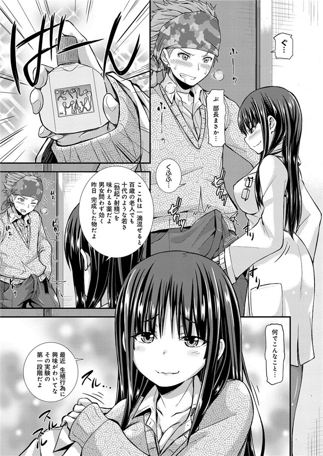 成年コミック绅士漫画本子之[じょい] 変恋ホリック