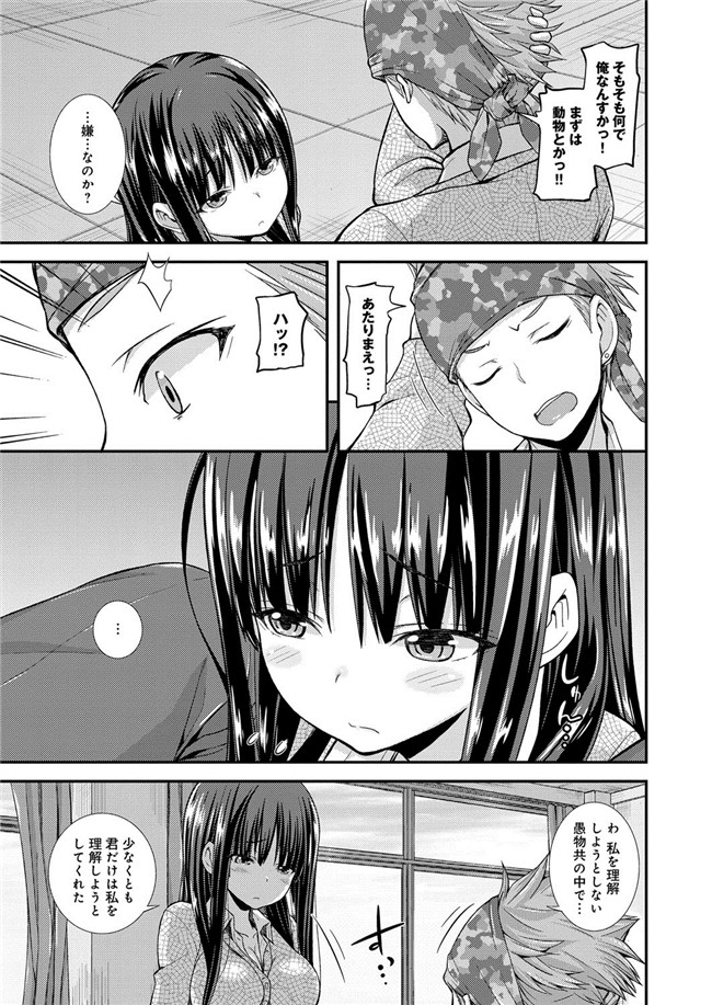 成年コミック绅士漫画本子之[じょい] 変恋ホリック