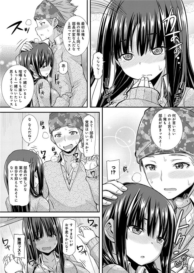 成年コミック绅士漫画本子之[じょい] 変恋ホリック