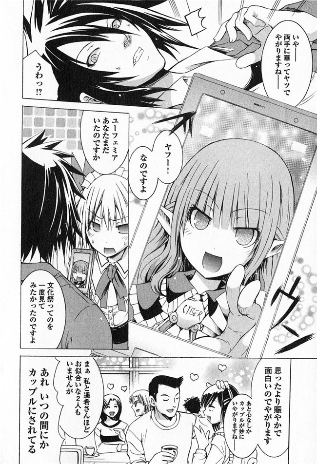 日本少女漫画h本子之[吉川英朗]科学家们2