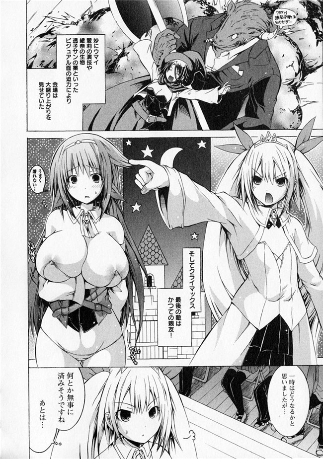 日本少女漫画h本子之[吉川英朗]科学家们2