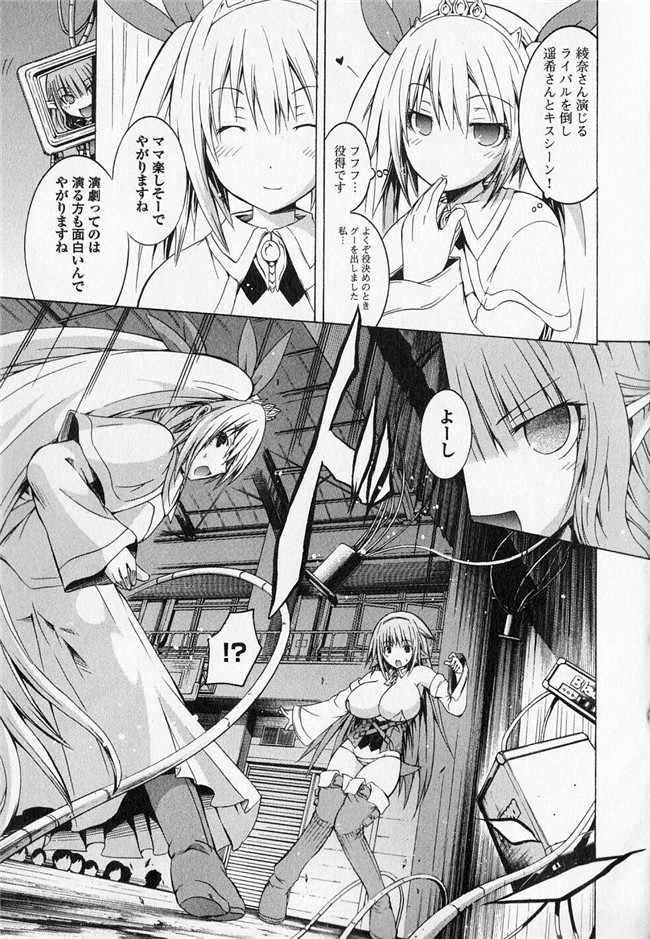 日本少女漫画h本子之[吉川英朗]科学家们2