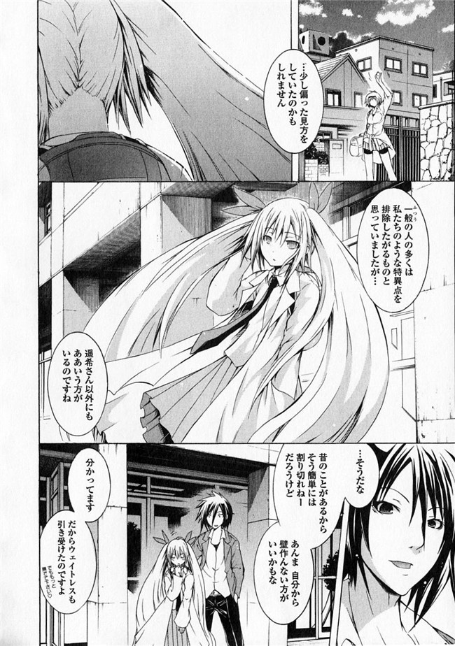 日本少女漫画h本子之[吉川英朗]科学家们2