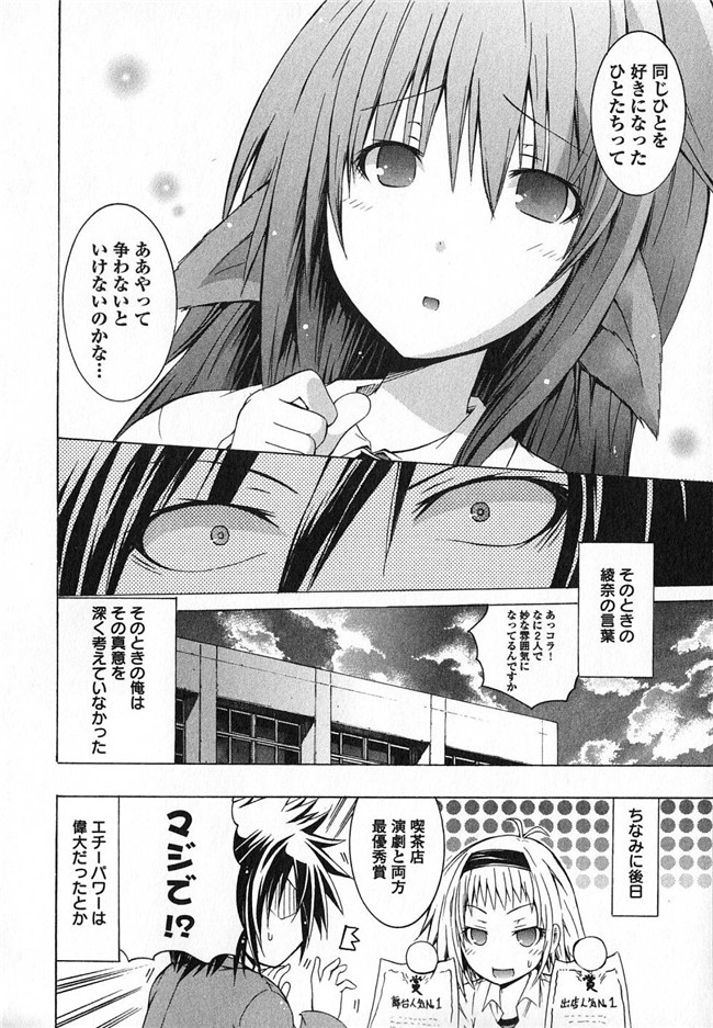 日本少女漫画h本子之[吉川英朗]科学家们2