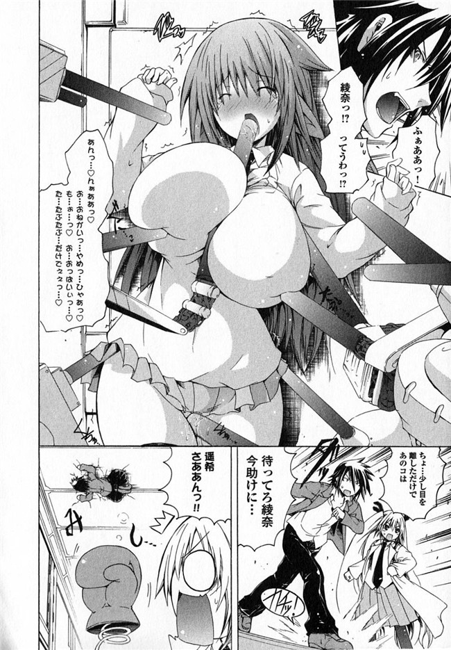 日本少女漫画h本子之[吉川英朗]科学家们2