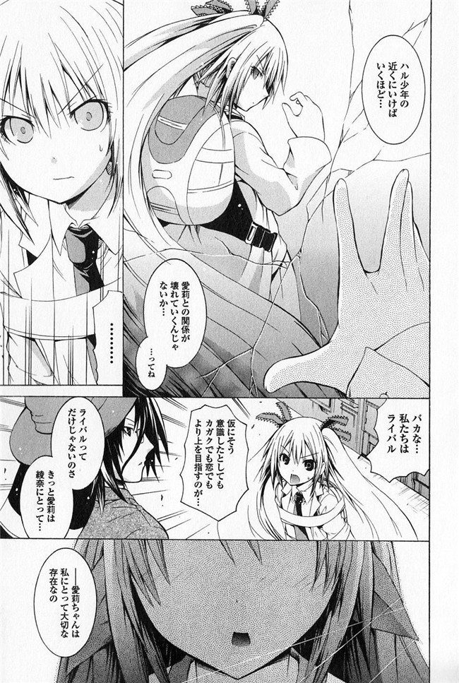 日本少女漫画h本子之[吉川英朗]科学家们2