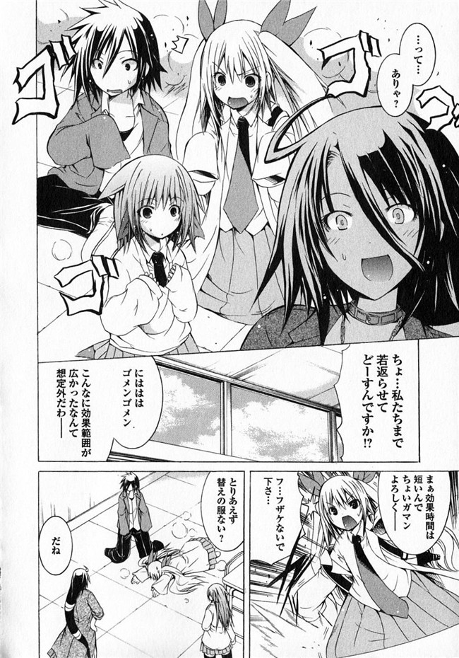 日本少女漫画h本子之[吉川英朗]科学家们2