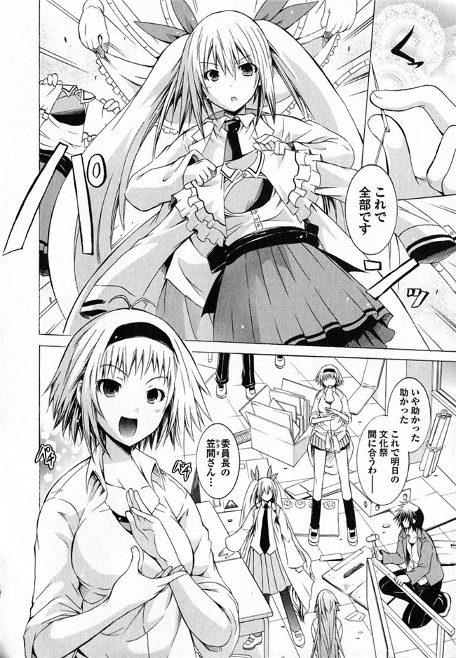 日本少女漫画h本子之[吉川英朗]科学家们2