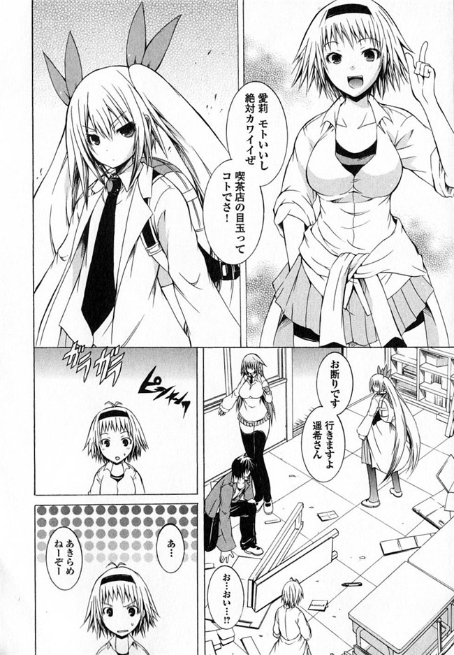 日本少女漫画h本子之[吉川英朗]科学家们2