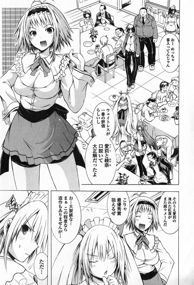 日本少女漫画h本子之[吉川英朗]科学家们2