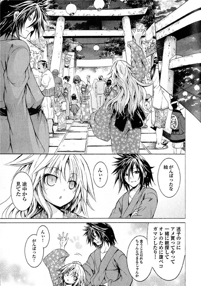 [吉川英朗]肉番H绅士少女漫画本子之カガクなヤツら5