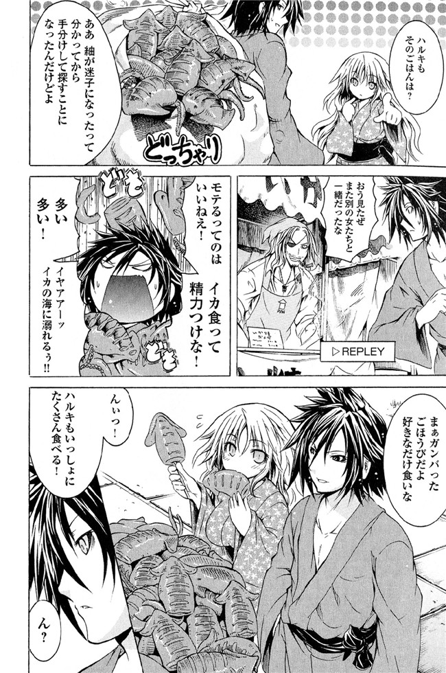 [吉川英朗]肉番H绅士少女漫画本子之カガクなヤツら5