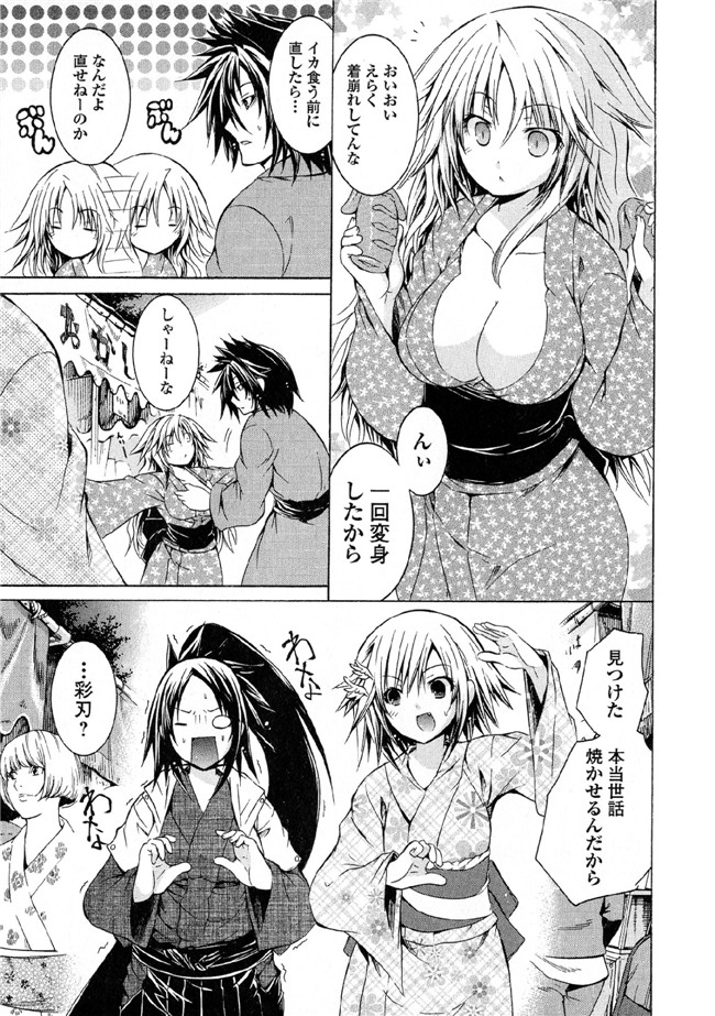 [吉川英朗]肉番H绅士少女漫画本子之カガクなヤツら5