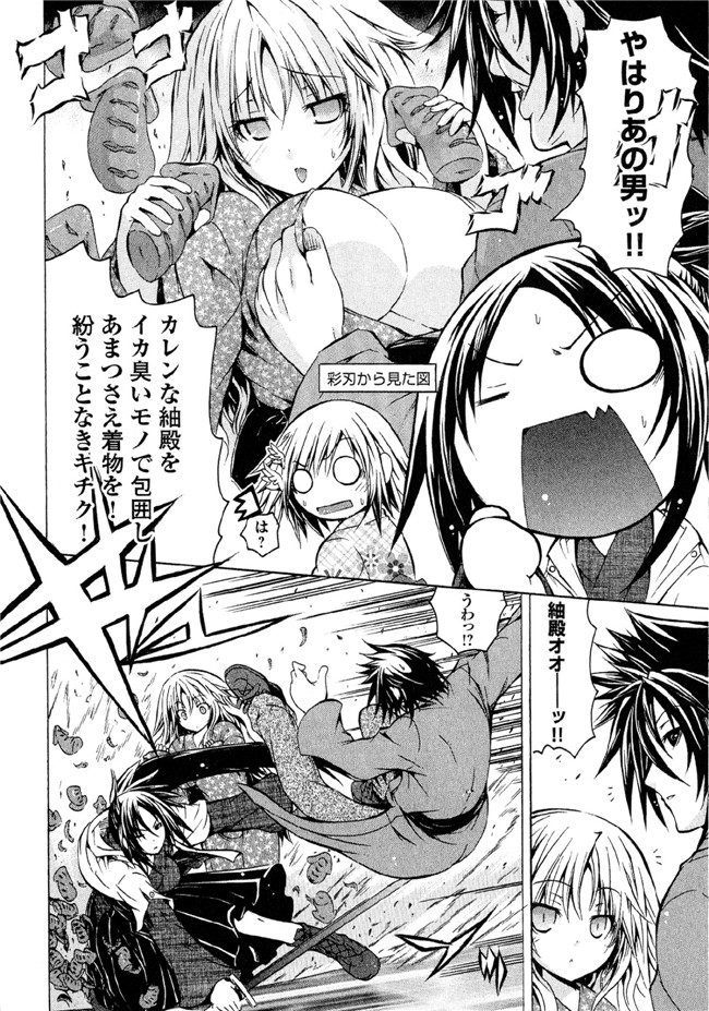 [吉川英朗]肉番H绅士少女漫画本子之カガクなヤツら5