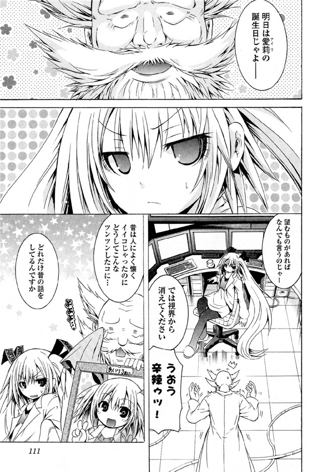 [吉川英朗]肉番H绅士少女漫画本子之カガクなヤツら5