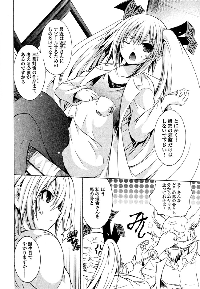 [吉川英朗]肉番H绅士少女漫画本子之カガクなヤツら5