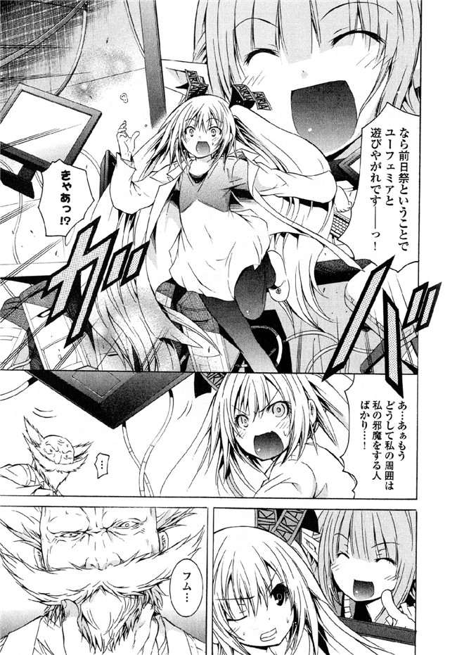 [吉川英朗]肉番H绅士少女漫画本子之カガクなヤツら5