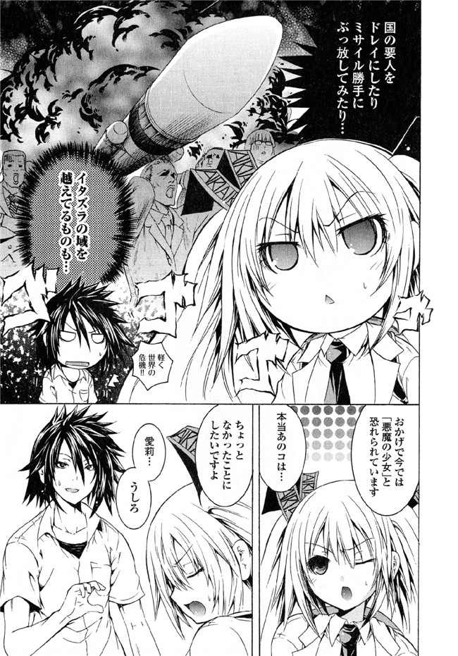 [吉川英朗]肉番H绅士少女漫画本子之カガクなヤツら5