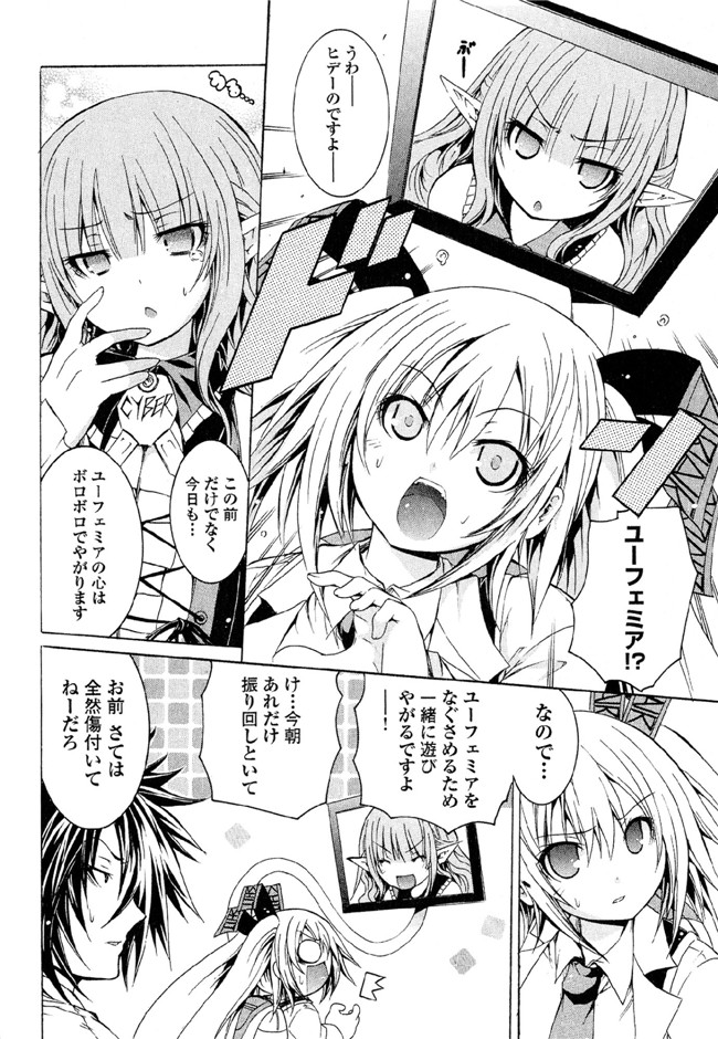 [吉川英朗]肉番H绅士少女漫画本子之カガクなヤツら5