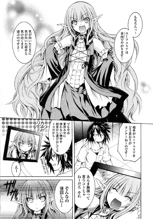 [吉川英朗]肉番H绅士少女漫画本子之カガクなヤツら5