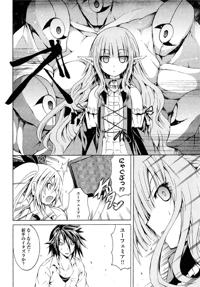 [吉川英朗]肉番H绅士少女漫画本子之カガクなヤツら5