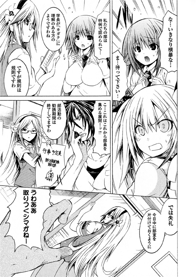 [吉川英朗]肉番H绅士少女漫画本子之カガクなヤツら5