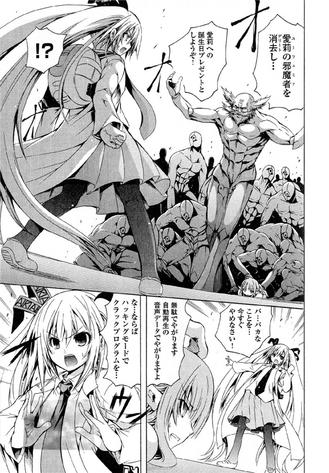 [吉川英朗]肉番H绅士少女漫画本子之カガクなヤツら5