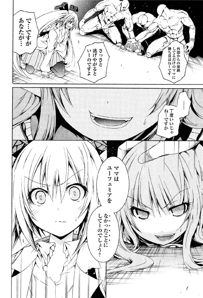 [吉川英朗]肉番H绅士少女漫画本子之カガクなヤツら5