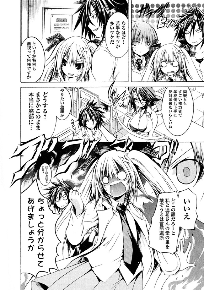 [吉川英朗]肉番H绅士少女漫画本子之カガクなヤツら5