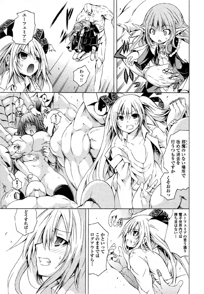 [吉川英朗]肉番H绅士少女漫画本子之カガクなヤツら5