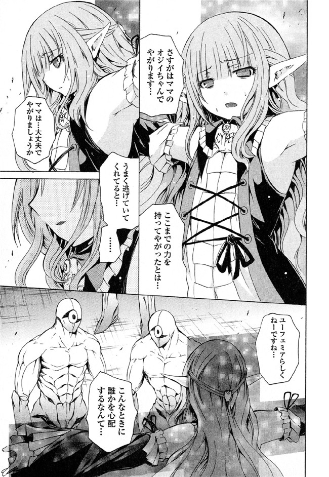 [吉川英朗]肉番H绅士少女漫画本子之カガクなヤツら5